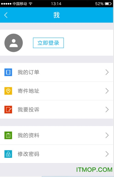 天天快递T宝ios版
