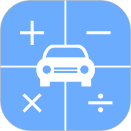 购车税费保险计算器