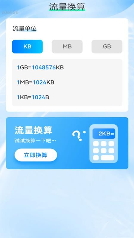 免费流量直达 免费流量直达