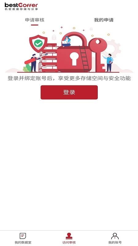 bestCoffer VDR官方版