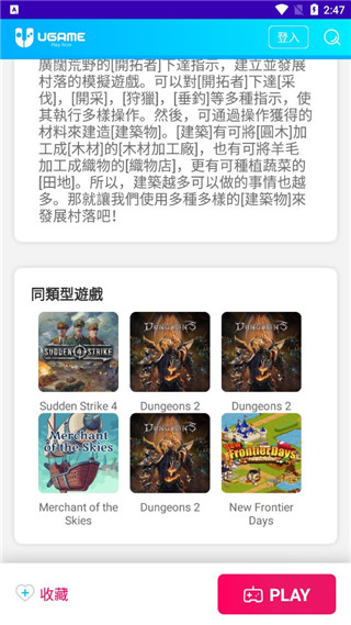 ugame云游戏最新版app