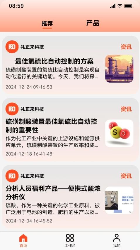 数字硫酸 数字硫酸