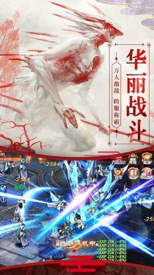 我在江湖之山海经妖兽传说