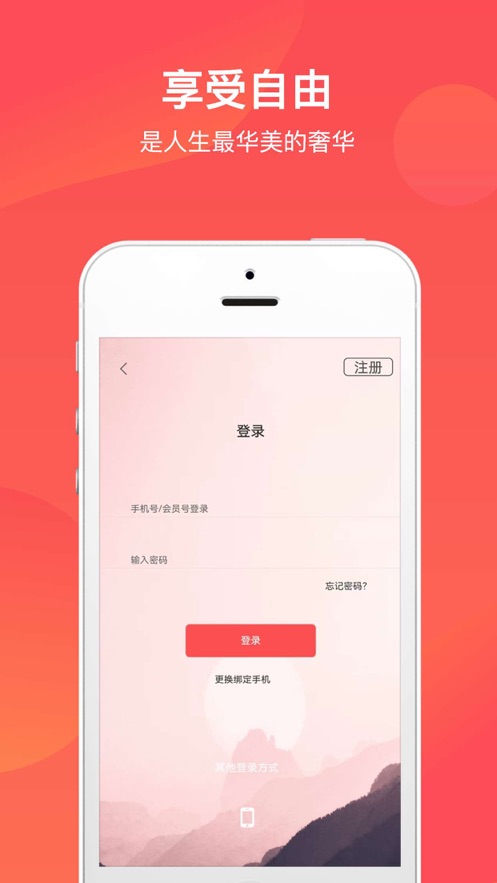 文旅通APP