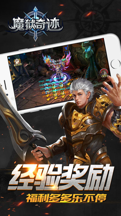 魔狱奇迹手游 魔狱奇迹手游