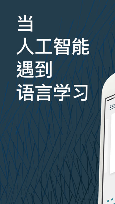 lingvist手机app下载