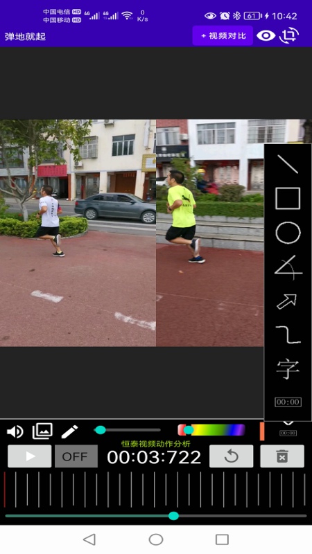 恒泰视频动作分析 恒泰视频动作分析