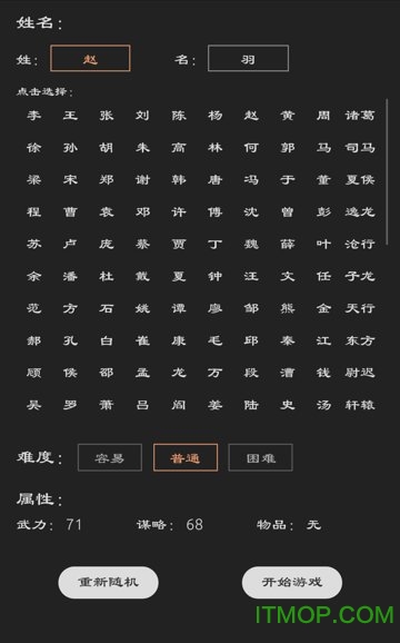 苹果版三国英雄坛无限金币 苹果版三国英雄坛无限金币