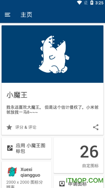 小魔王图标包 小魔王图标包