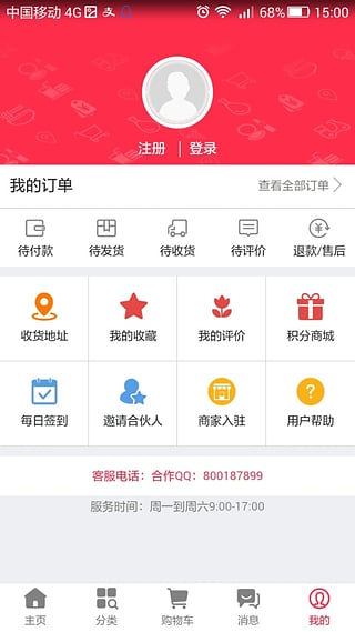 有鱼管家app官方下载
