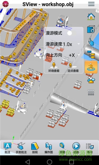 sview 3d(三维看图)