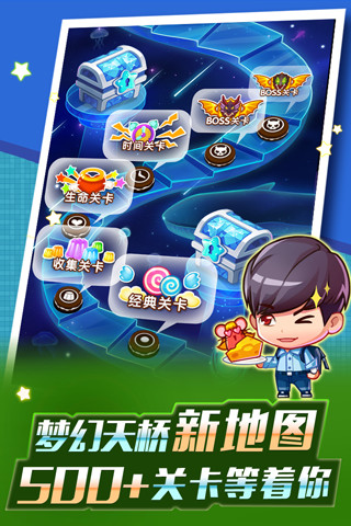 全民泡泡大战 全民泡泡大战