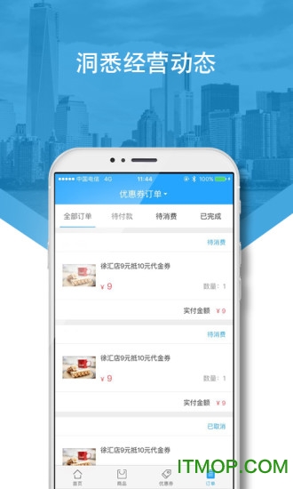 兴业生活商户版