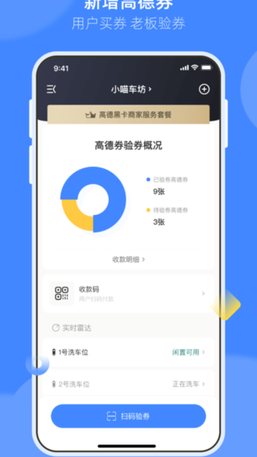 德友惠商家版最新版
