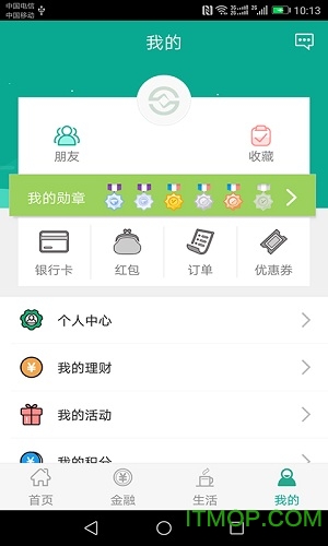 陕西信合