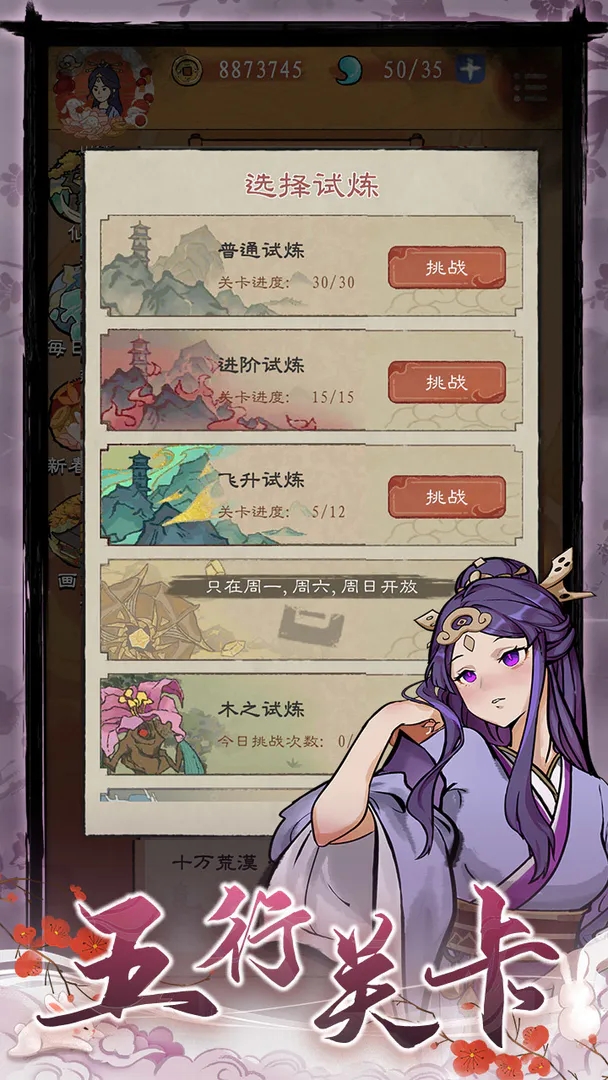 九重试炼手游最新版本下载