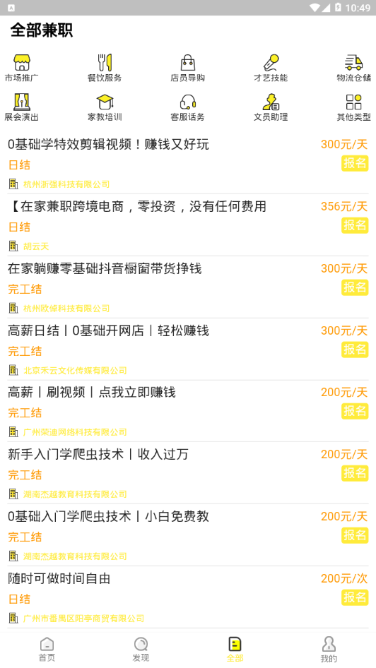 七猫兼职 七猫兼职