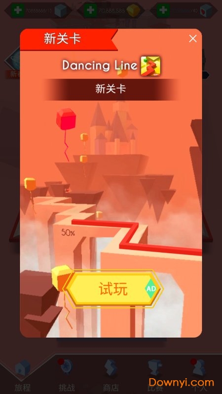 跳舞的线无限体力金币无敌版