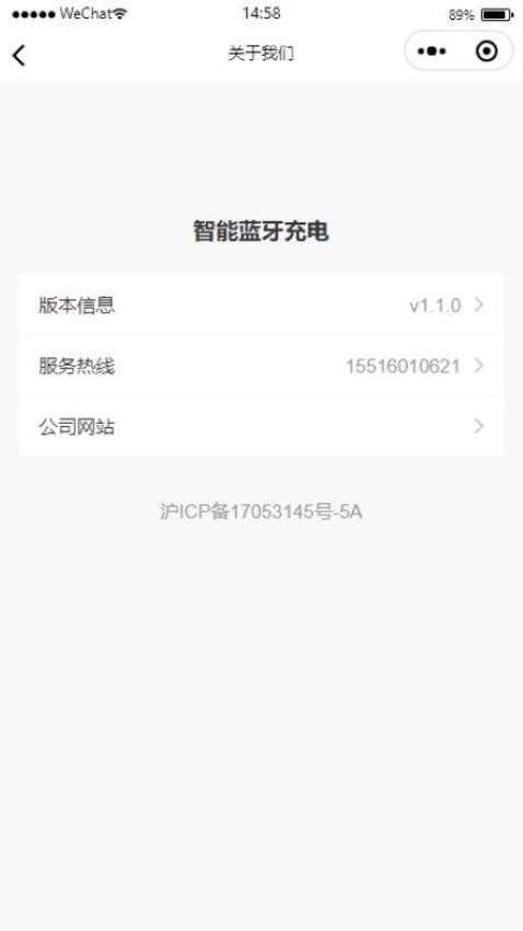 智能蓝牙充电 智能蓝牙充电