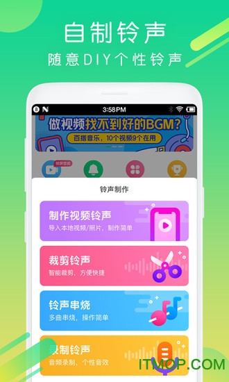酷狗铃声苹果版