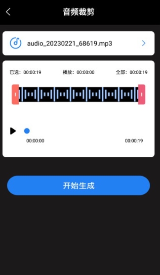音频格式转换器 音频格式转换器