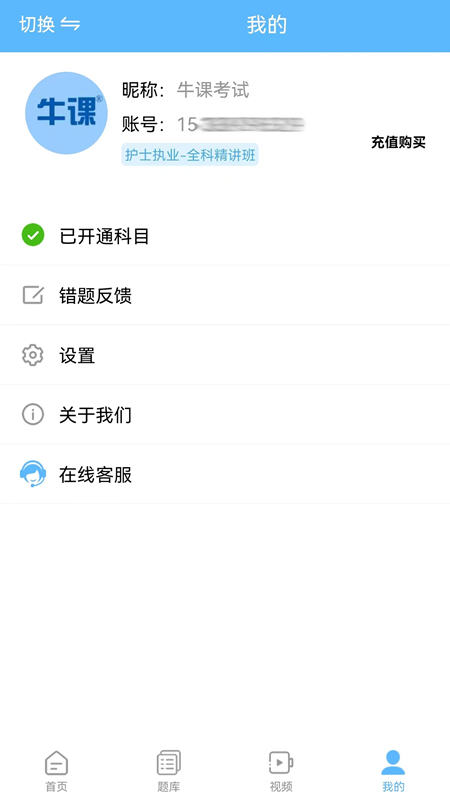 牛课宝典 牛课宝典