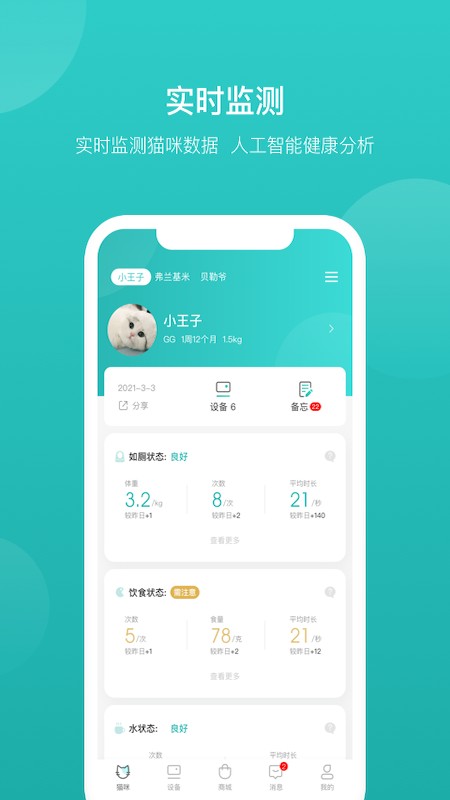 catlink智能猫砂盆