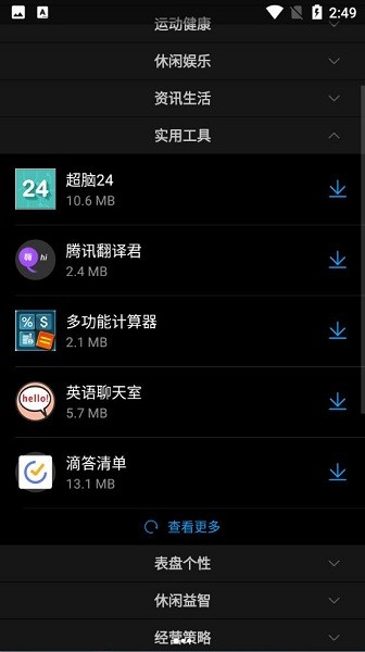 华为手表应用市场app