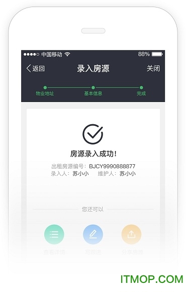 链家link客户端手机端