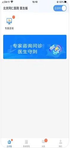 北京同仁医院医生版