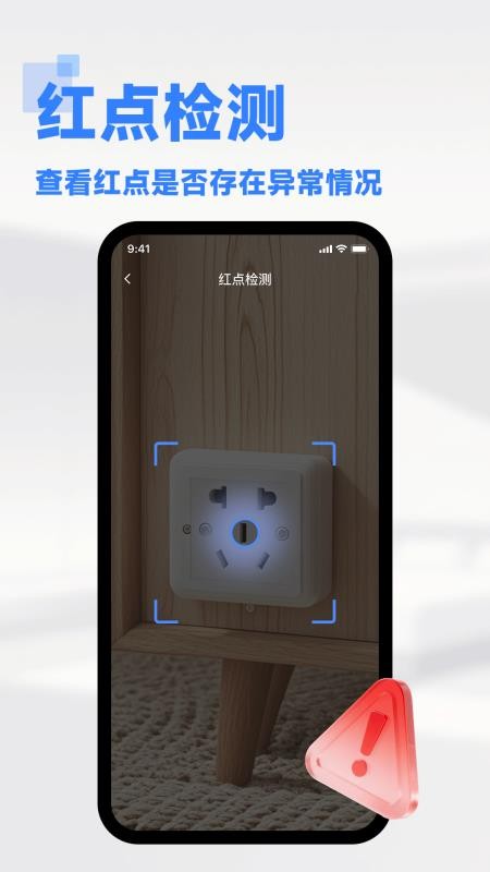 免费针孔摄像头检测