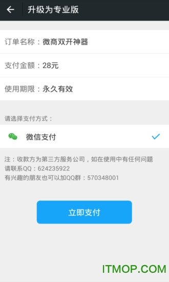 微商双开神器 微商双开神器