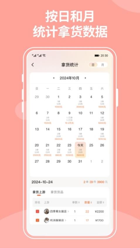 商陆花电子小票