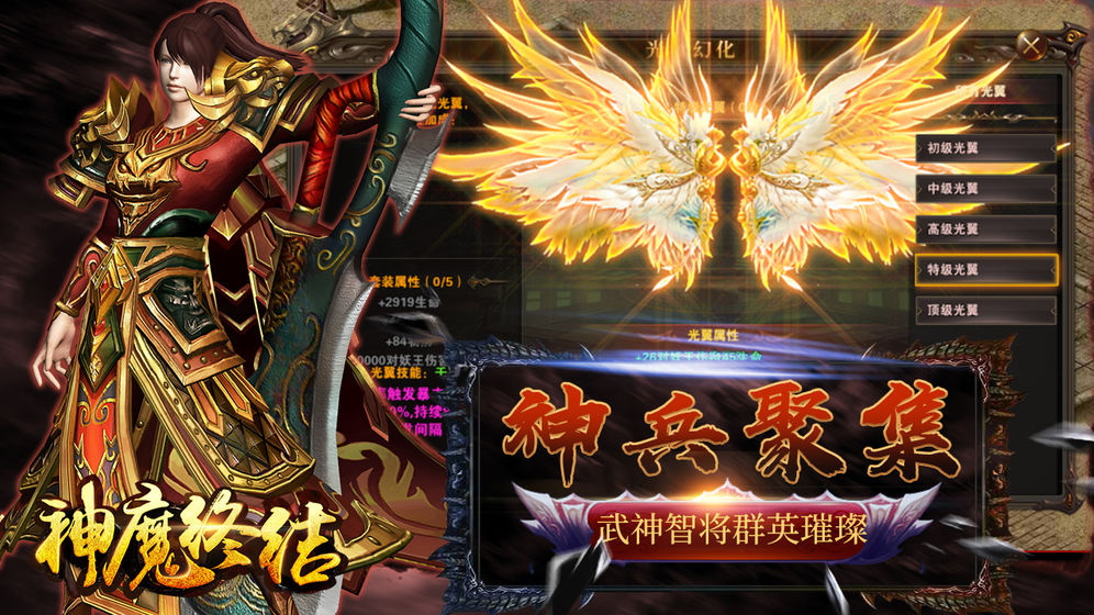 莽荒纪2（神魔乱舞）