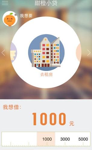 甜橙小贷 甜橙小贷