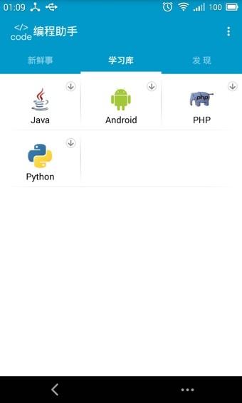 编程助手 编程助手