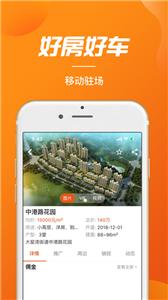 好房好车