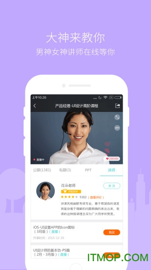 美好明天课堂最新版