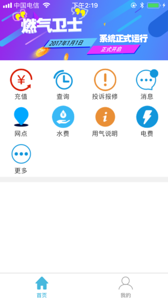 利川燃气卫士 利川燃气卫士