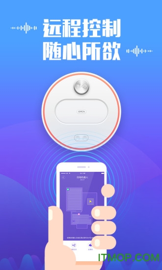 360智能扫地机器人软件