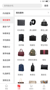 佰通云商 佰通云商