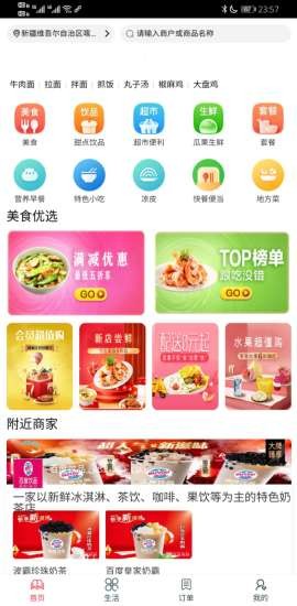 美家外卖 美家外卖