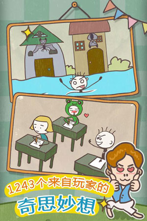 史小坑的爆笑生活10