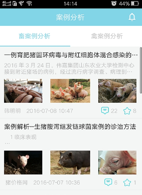 嘉云健康兽医端