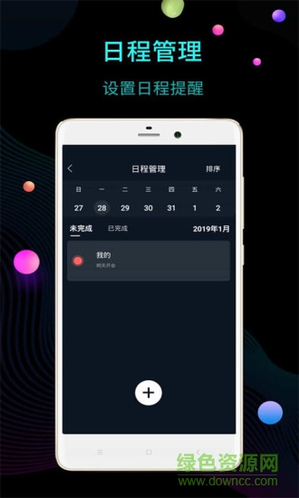 vivo手机自带闹钟时钟apk