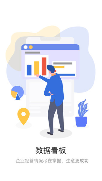 MOS智慧零售软件