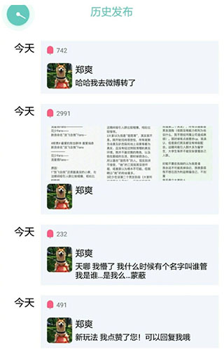 雪糕群郑爽官方下载 雪糕群郑爽官方下载