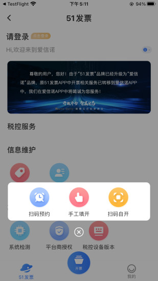爱信诺app