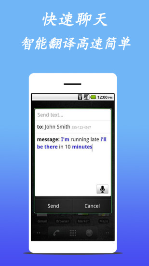 手机语音搜索系统软件