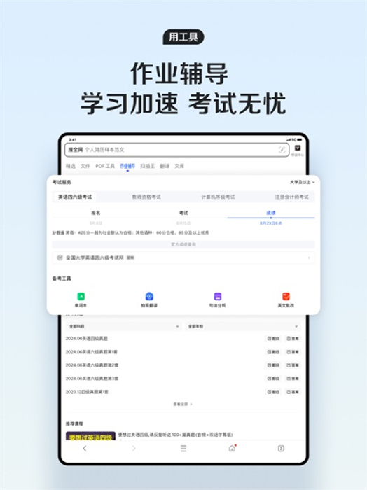苹果平板qq浏览器app最新版